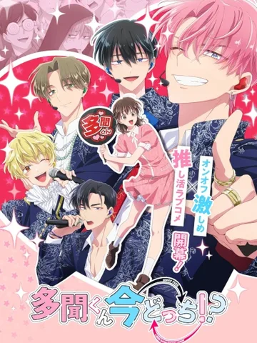 Tamon's B-Side