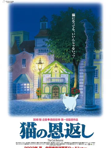 The Cat Returns