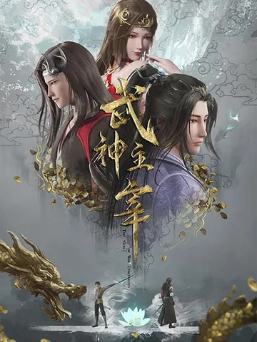 The God of War Dominates