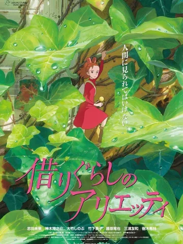 The Secret World of Arrietty