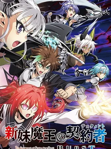 The Testament of Sister New Devil: Burst