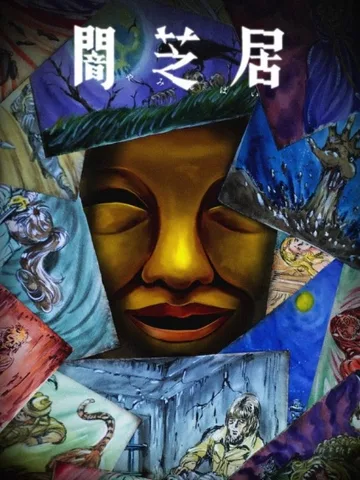 Theatre of Darkness: Yamishibai 15