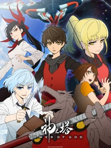 Tower of God