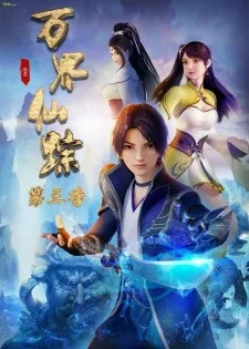 Wonderland 3rd Season