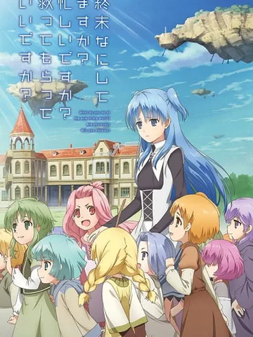 WorldEnd: What do you do at the end of the world? Are you busy? Will you save us?