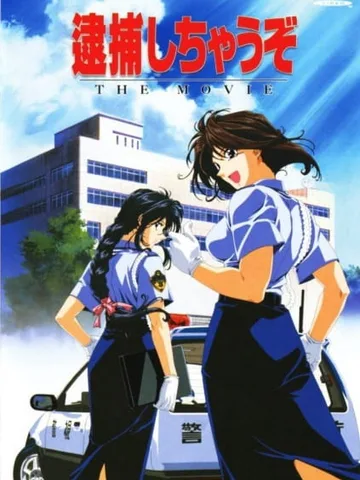 You're Under Arrest The Movie