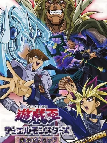 Yu-Gi-Oh!: The Movie