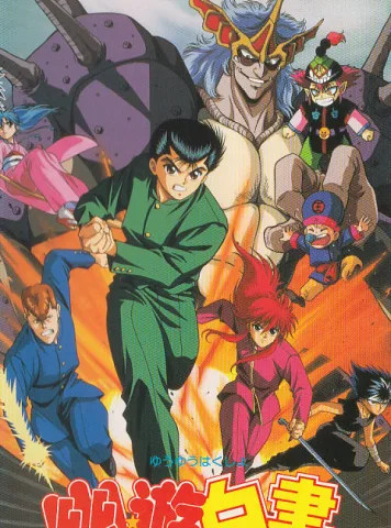 Yu Yu Hakusho: The Movie