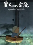 A Grandma's Goldfish