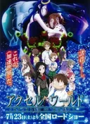 Accel World: Infinite∞Burst