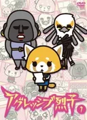 Aggretsuko