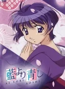 Ai Yori Aoshi