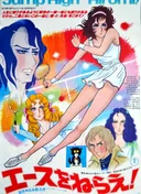Aim for the Ace!: The Movie