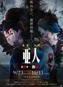 Ajin: Demi-Human Movie 3: Collide
