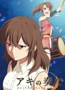 Aki no Kanade