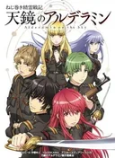 Alderamin on the Sky