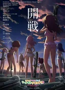 Alice Gear Aegis Expansion: Heart Pounding! Actress Packed Mermaid Grand Prix!