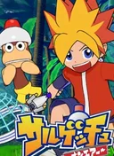 Ape Escape
