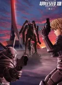 Appleseed XIII Remix Movie 2: Yogen