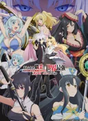 Arifureta: From Commonplace to World's Strongest Season 2