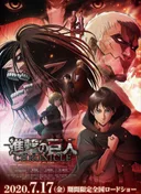 Attack on Titan: Chronicle