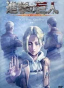Attack on Titan: Lost Girls