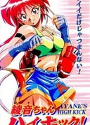 Ayane's High Kick