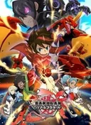 Bakugan: Battle Planet