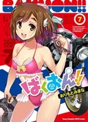 Bakuon!! OVA