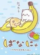 Bananya