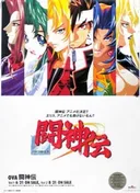 Battle Arena Toshinden