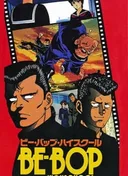 Be-Bop Highschool