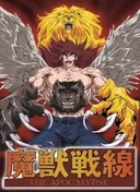 Beast Fighter: The Apocalypse