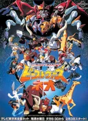 Beast Wars Neo
