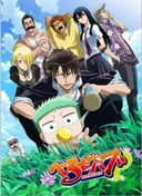 Beelzebub