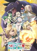 Beheneko: The Elf-Girl's Cat is Secretly an S-Ranked Monster!
