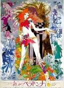 Belladonna of Sadness