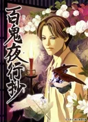 Beyond Twilight
