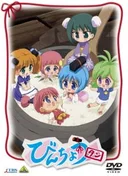 Binchou-tan