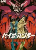 Bio Hunter