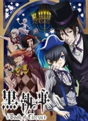Black Butler: Book of Circus