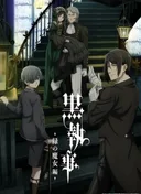 Black Butler: Emerald Witch Arc