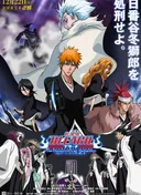 Bleach the Movie: The DiamondDust Rebellion