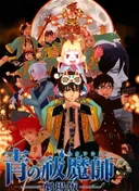 Blue Exorcist: The Movie