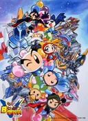 Bomberman B-Daman Bakugaiden Victory