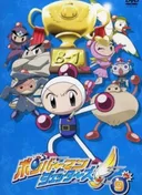 Bomberman Jetters