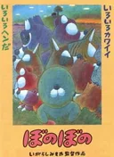 Bonobono