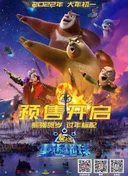 Boonie Bears: Back to Earth