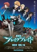 Broken Blade 4