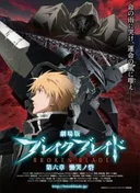 Broken Blade 6